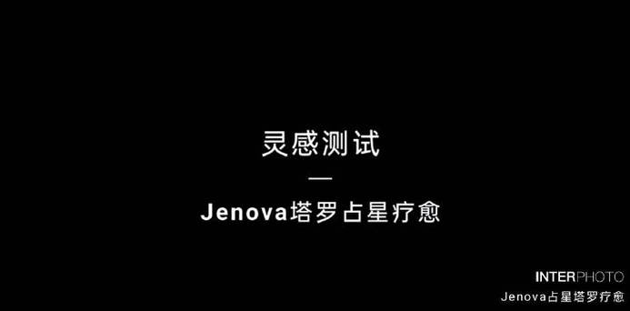弑魇修罗jenova的微博