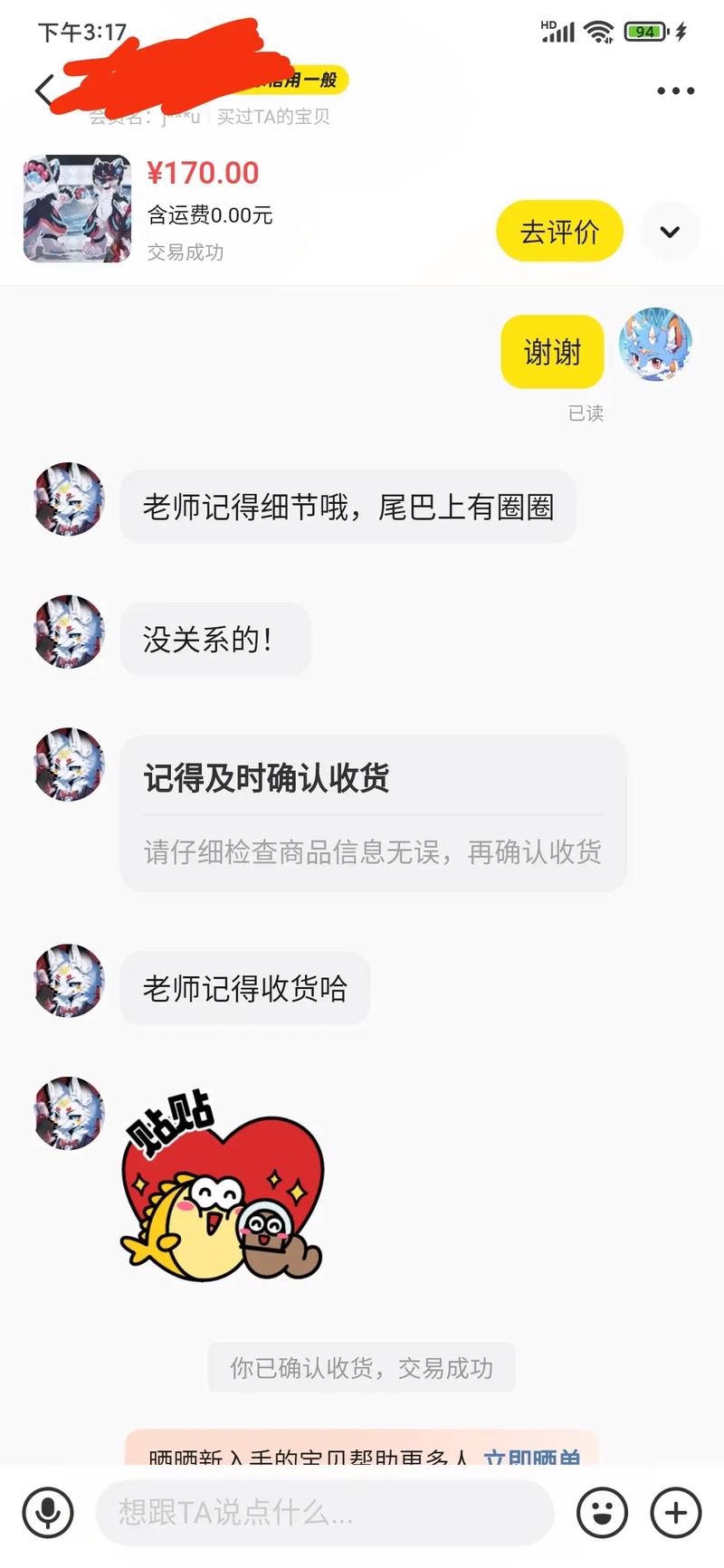@铭汐呀 好好用你那狗眼看看是谁先盗谁的,盗图还有理了